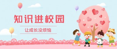 操逼天堂网白纸坊地域文化讲座“走进”白纸坊小学